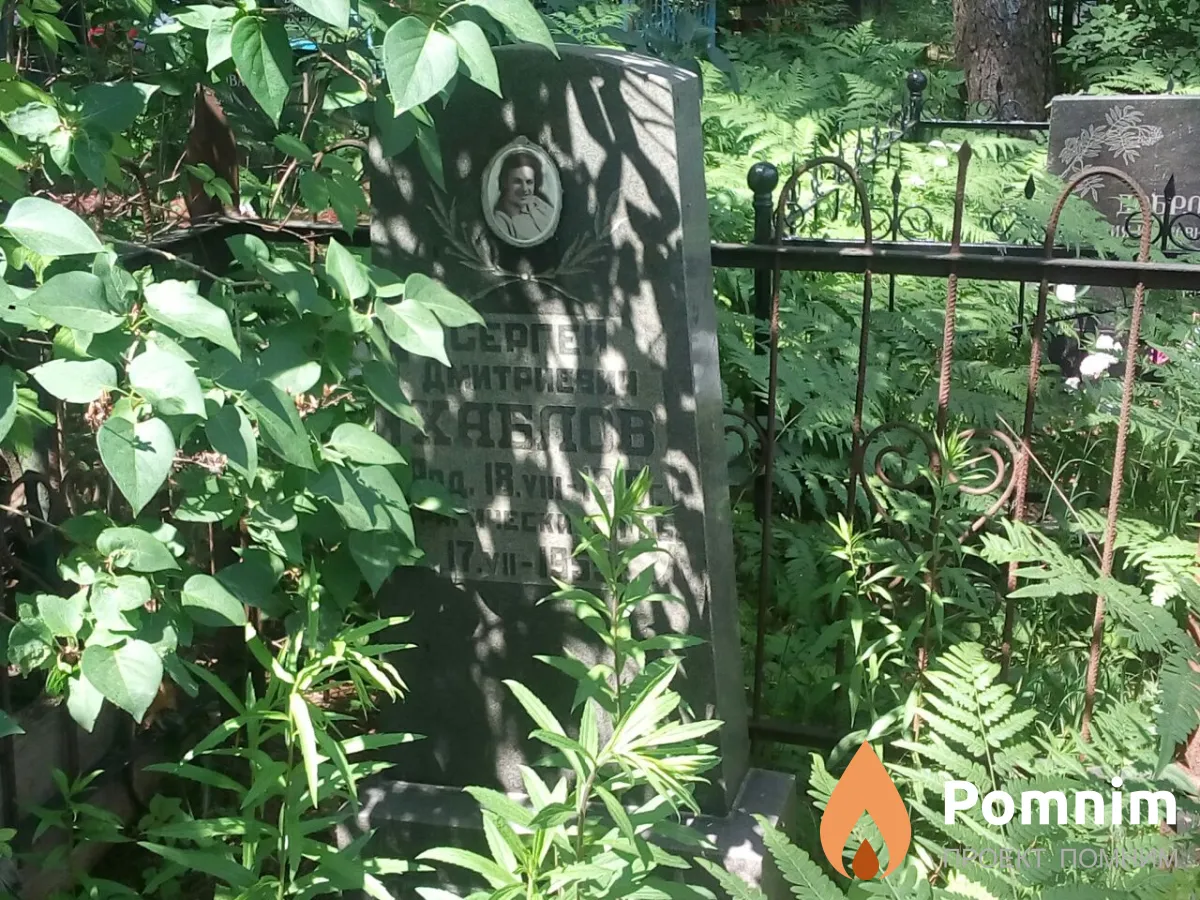 Хаблов Сергей Дмитриевич