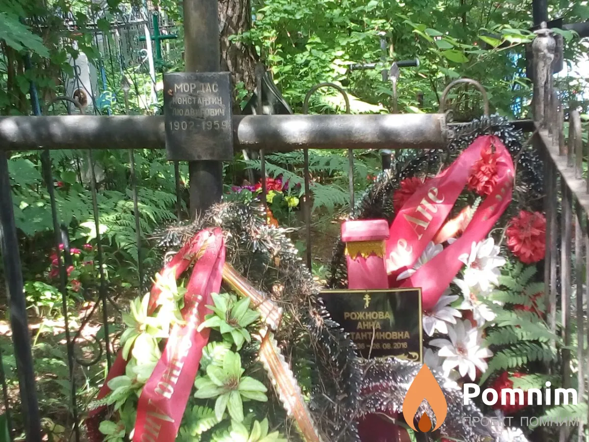 Мордас Константин Людвигович