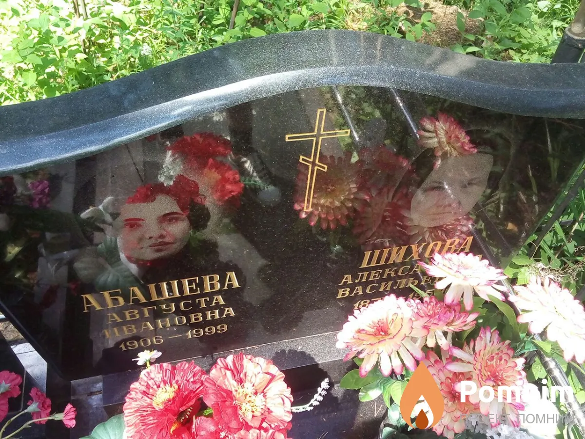 Шихова Александра Васильевна