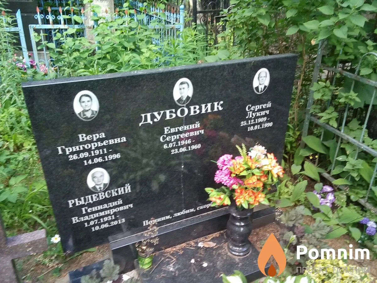 Рыдевский Геннадий Владимирович