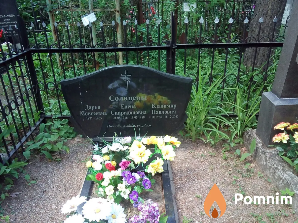 Солнцев Иван Спиридонович
