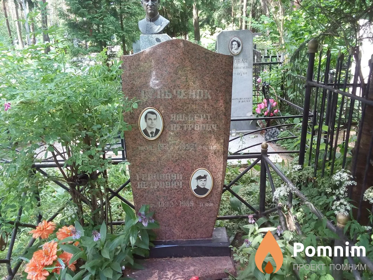 Сельченок Геннадий Петрович