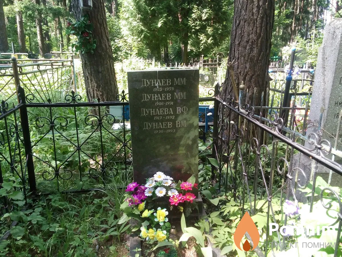 Дунаева В Ф