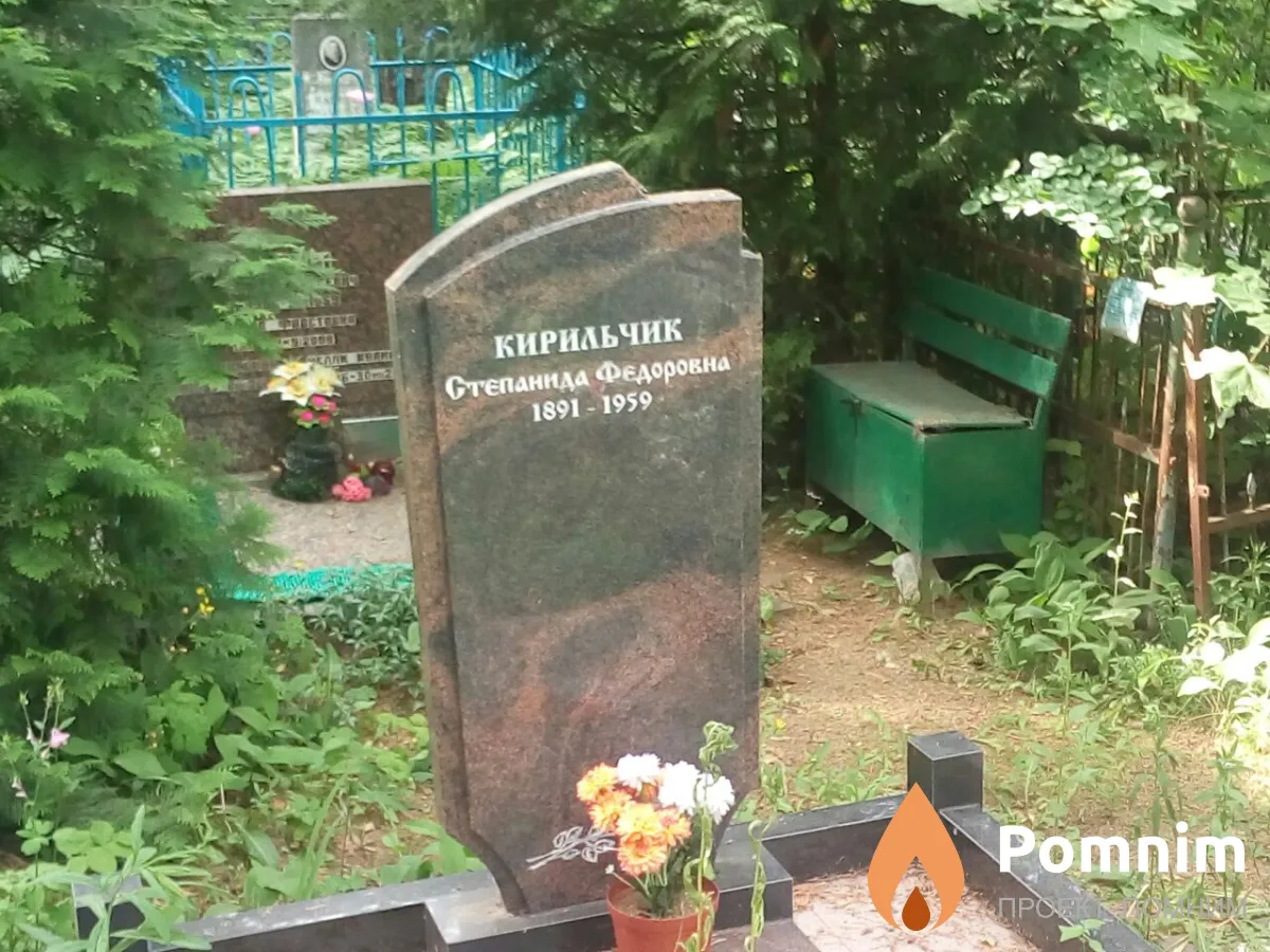 Кирильчик Степанида Федоровна