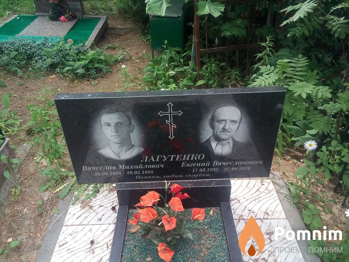 Лагутенко Евгений Вячеславович