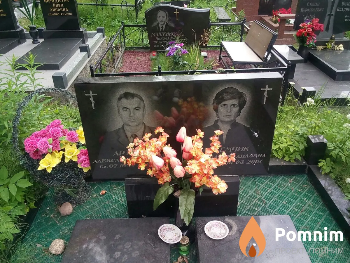 Артемчик Александр Павлович