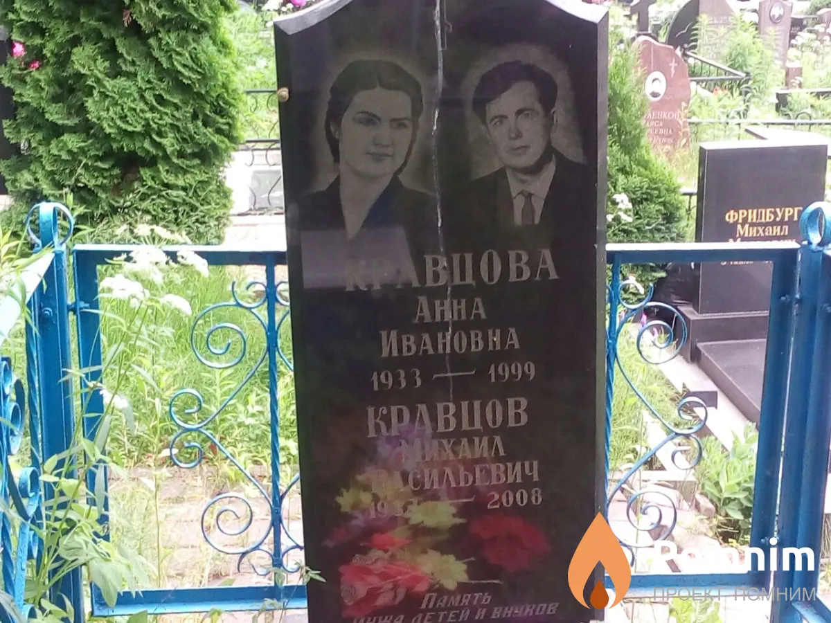 Кравцов Михаил Васильевич