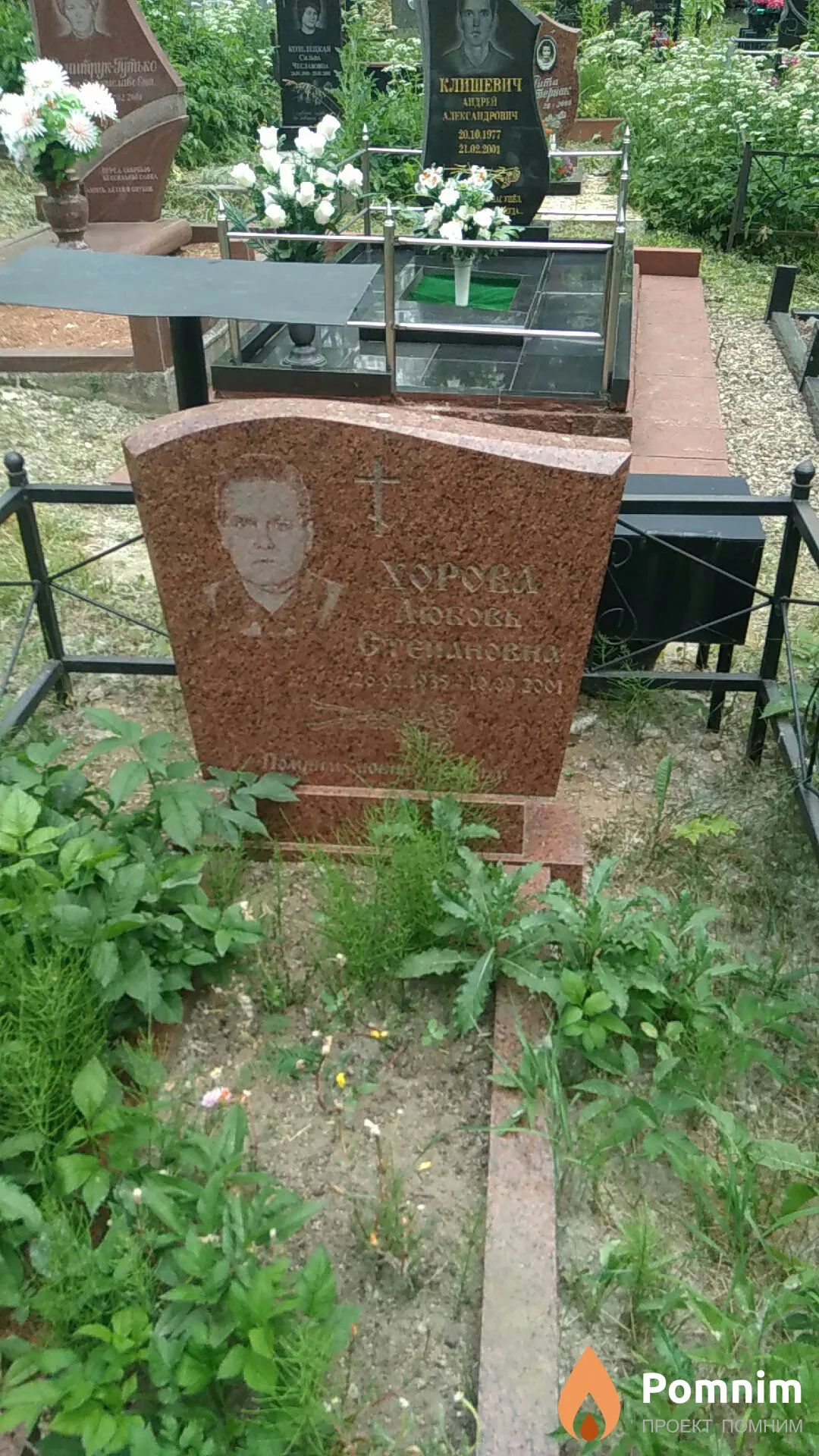 Хорова Любовь Степановна