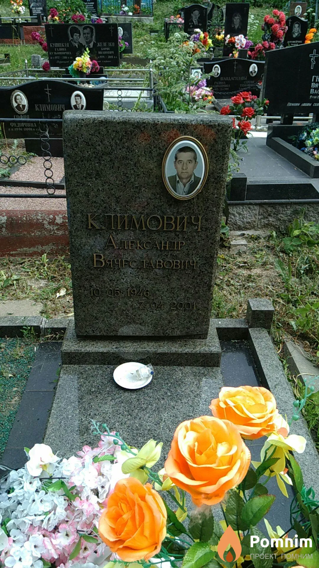 Климович Александр Вячеславович