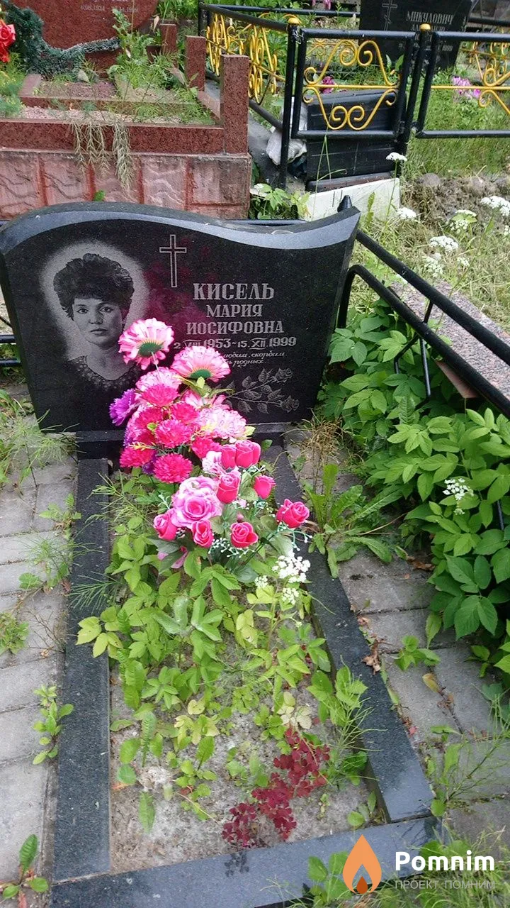 Кисель Мария Иосифовна