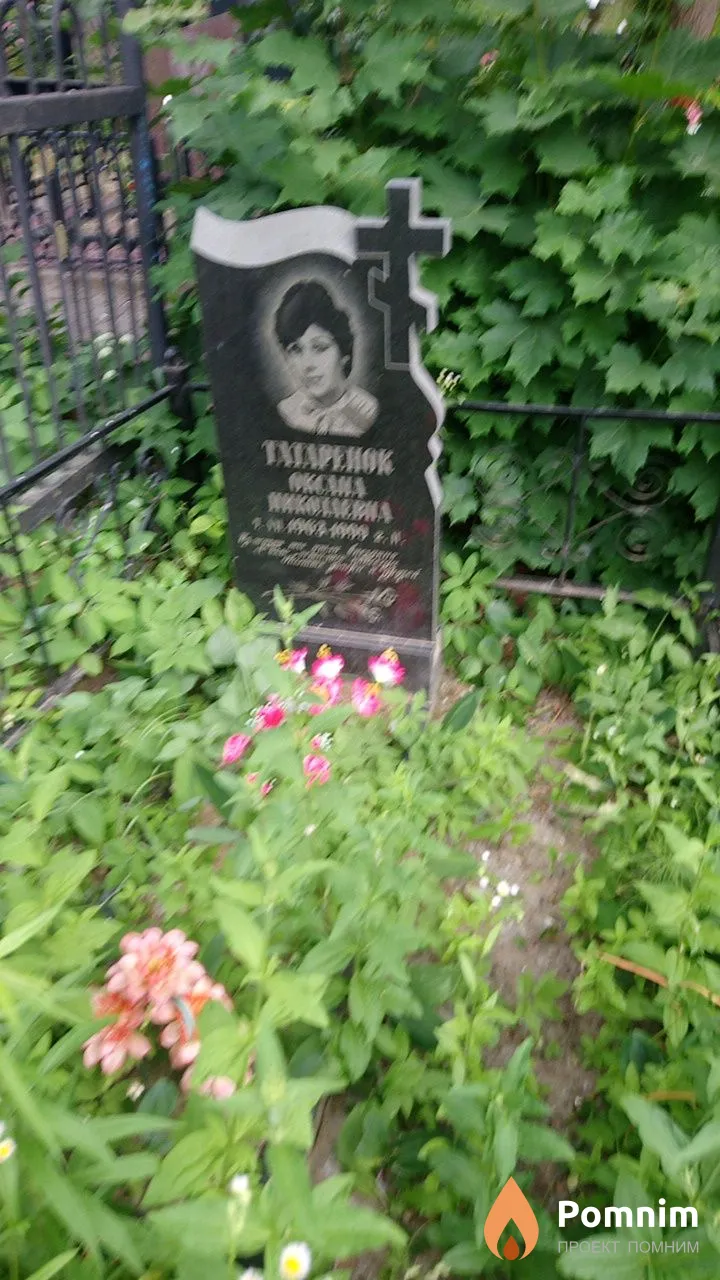 Татаренок Оксана Николаевна