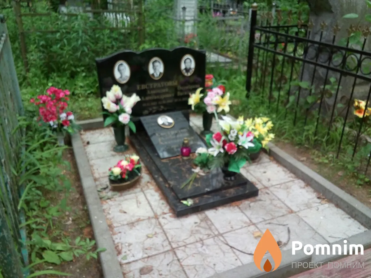 Евстратова Октябрина Васильевна