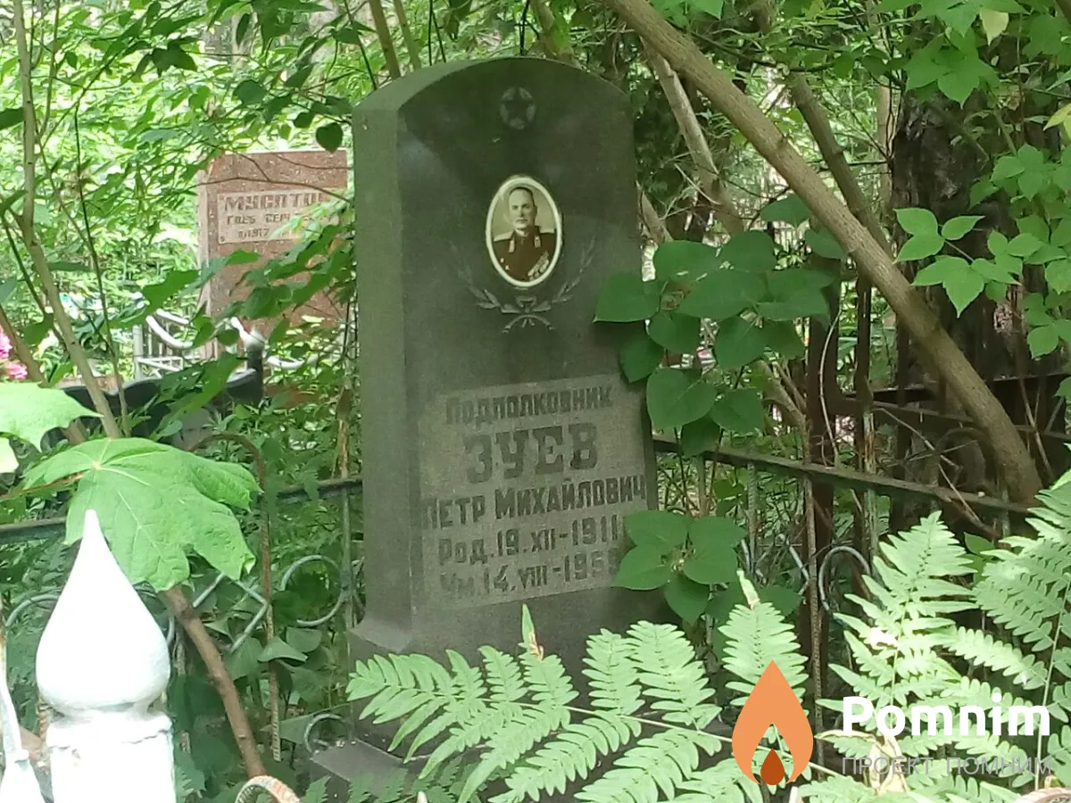 Зуев Петр Михайлович