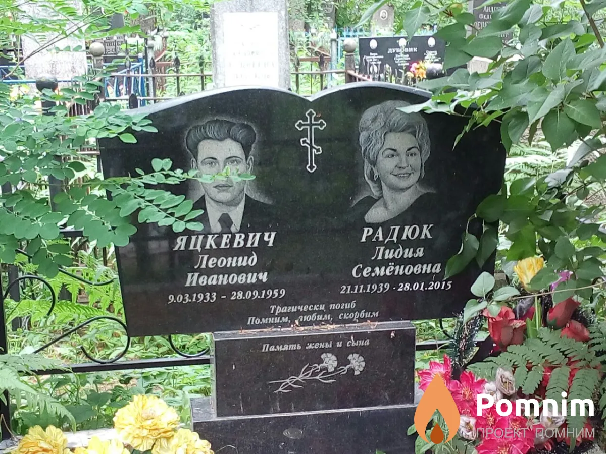 Яцкевич Леонид Иванович