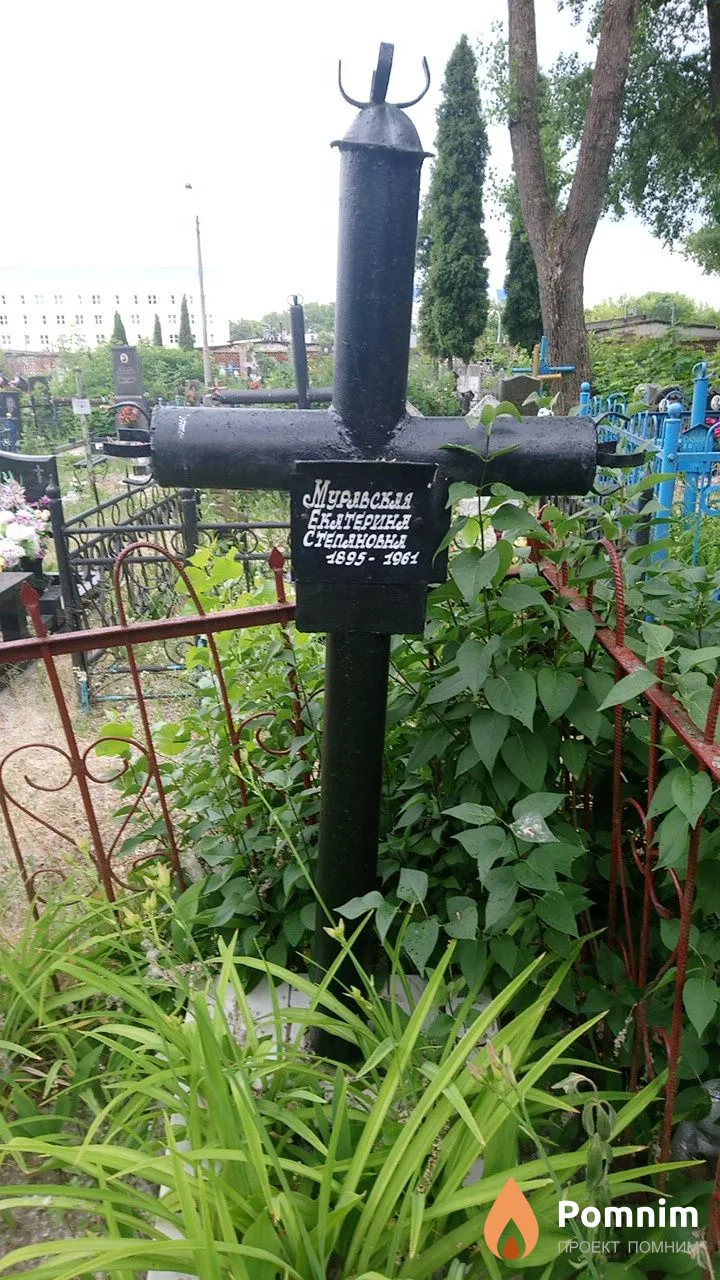 Муравская Екатерина Степановна