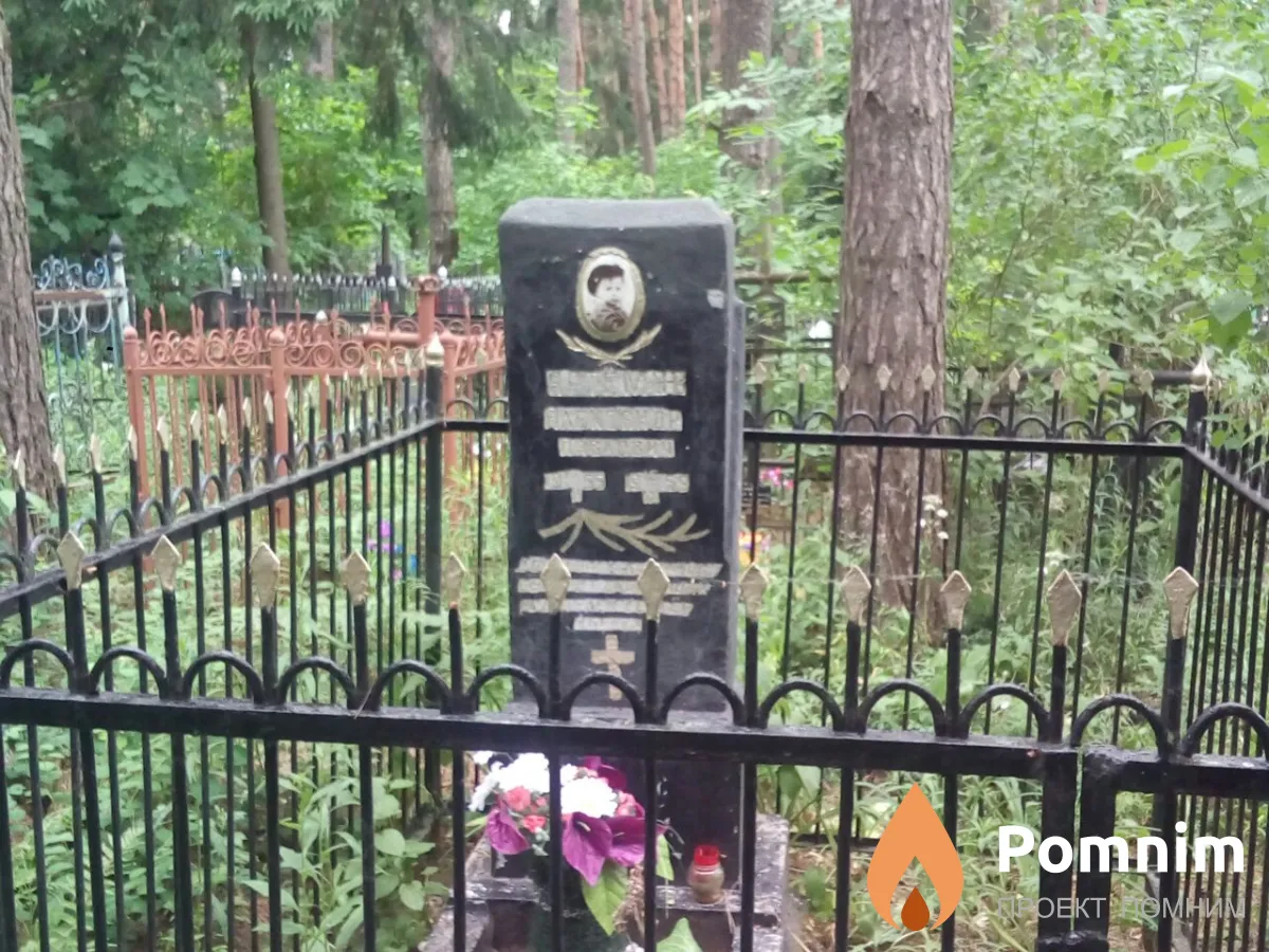 Артемов Александр Павлович