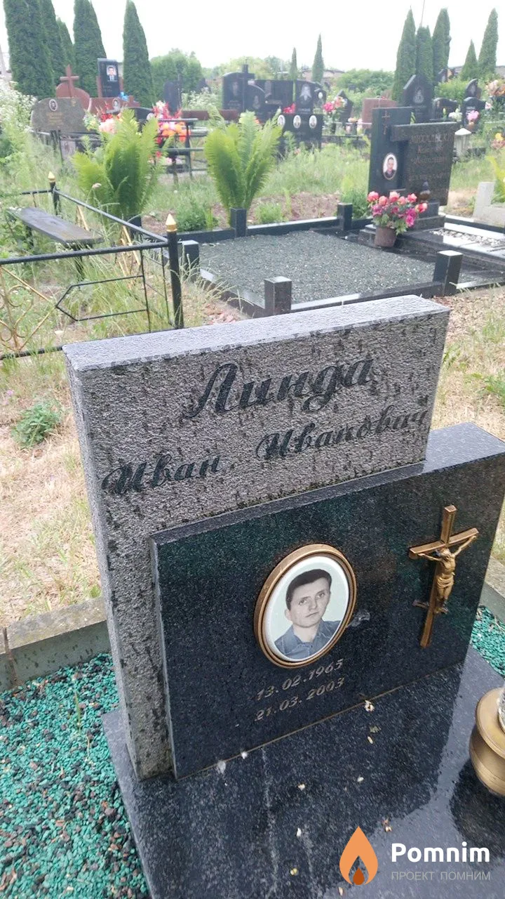 Линда Иван Иванович