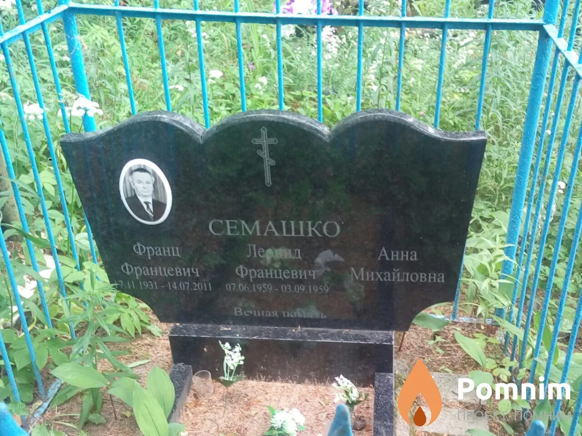 Семашко Леонид Францевич