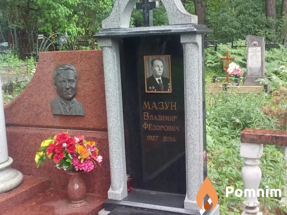 Мазун Владимир. Федорович