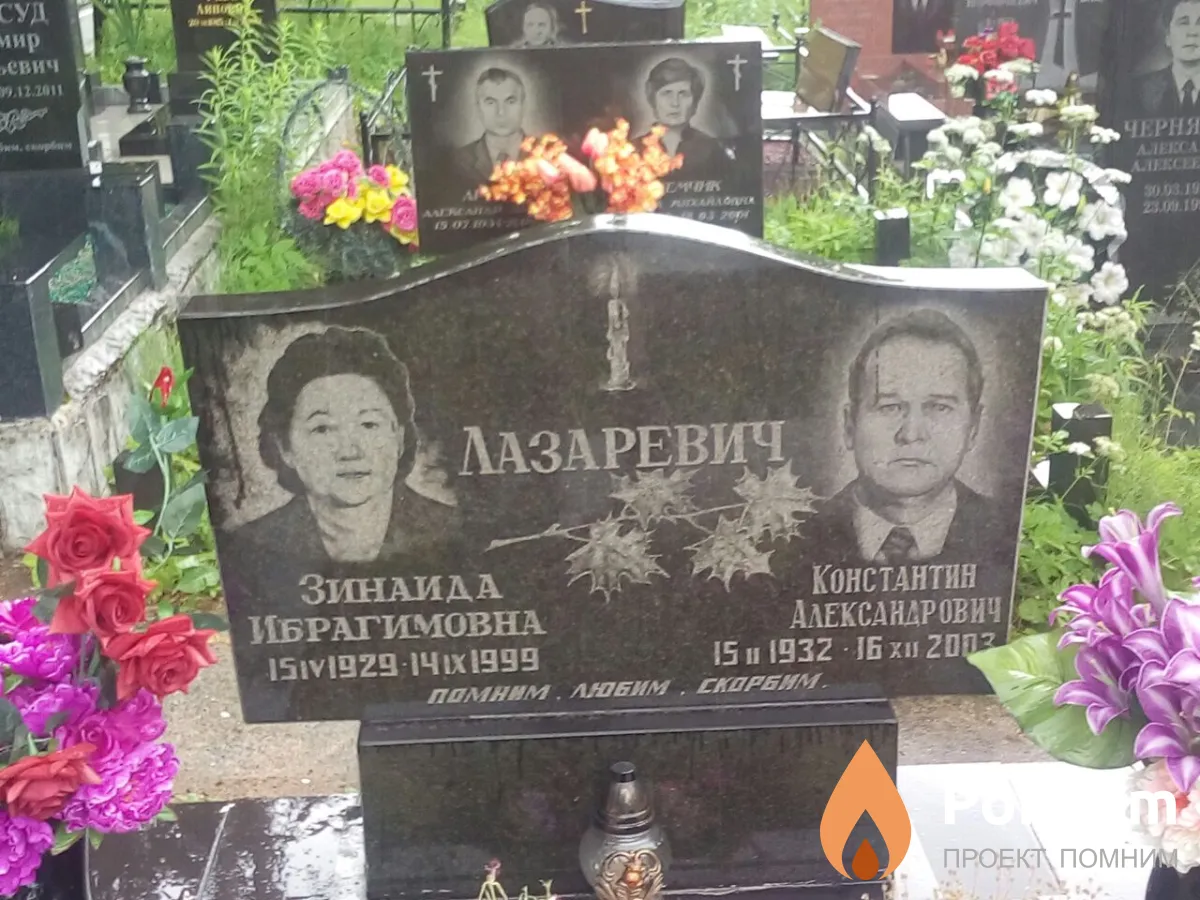 Лазаревич Константин Александрович