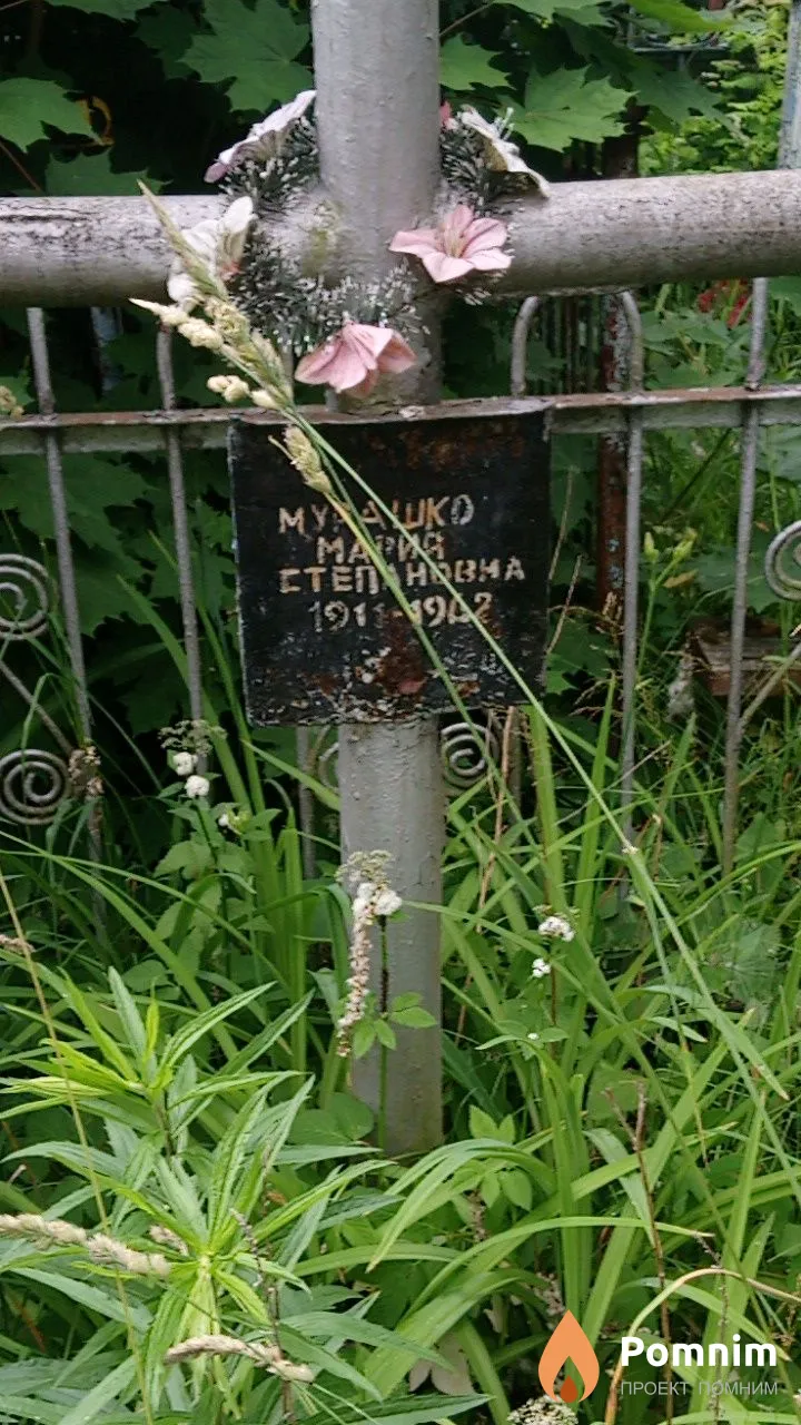 Мурашко Мария Степановна