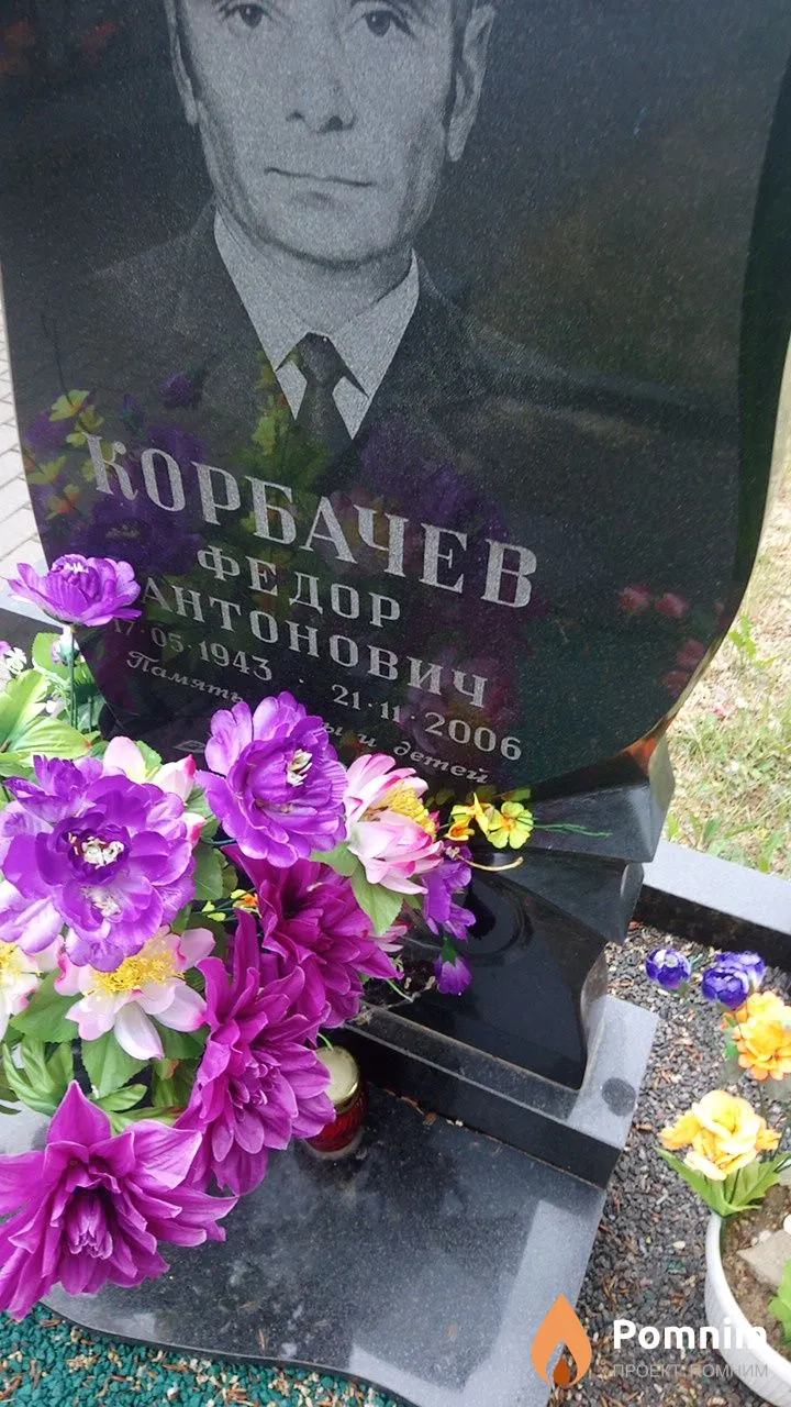 Корбачев Федор Антонович