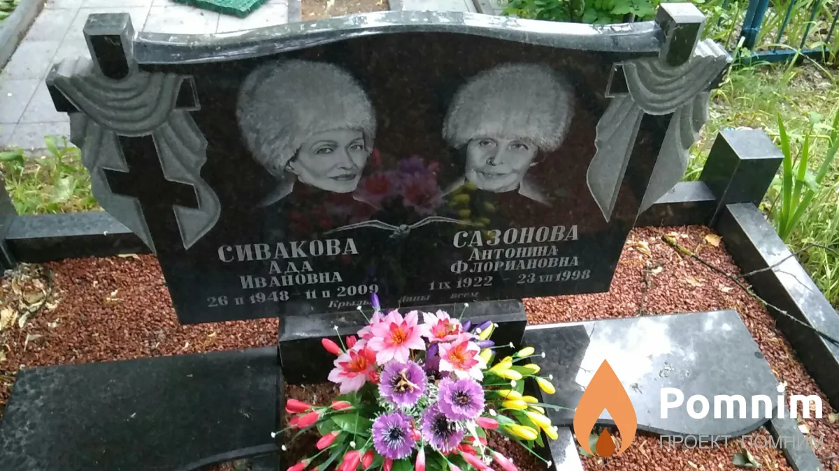 Сивакова Ада Ивановна