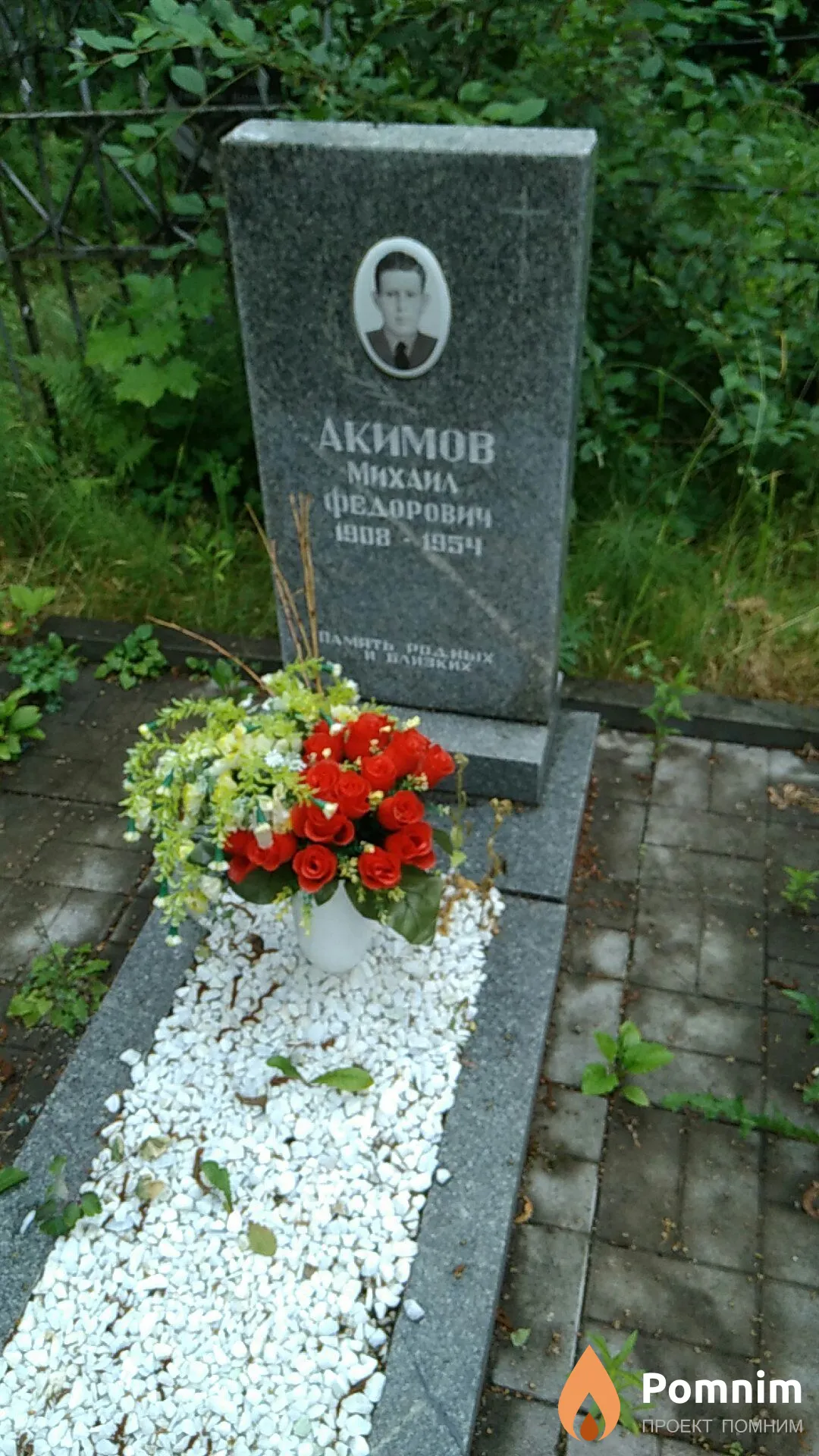 Акимов Михаил Федорович
