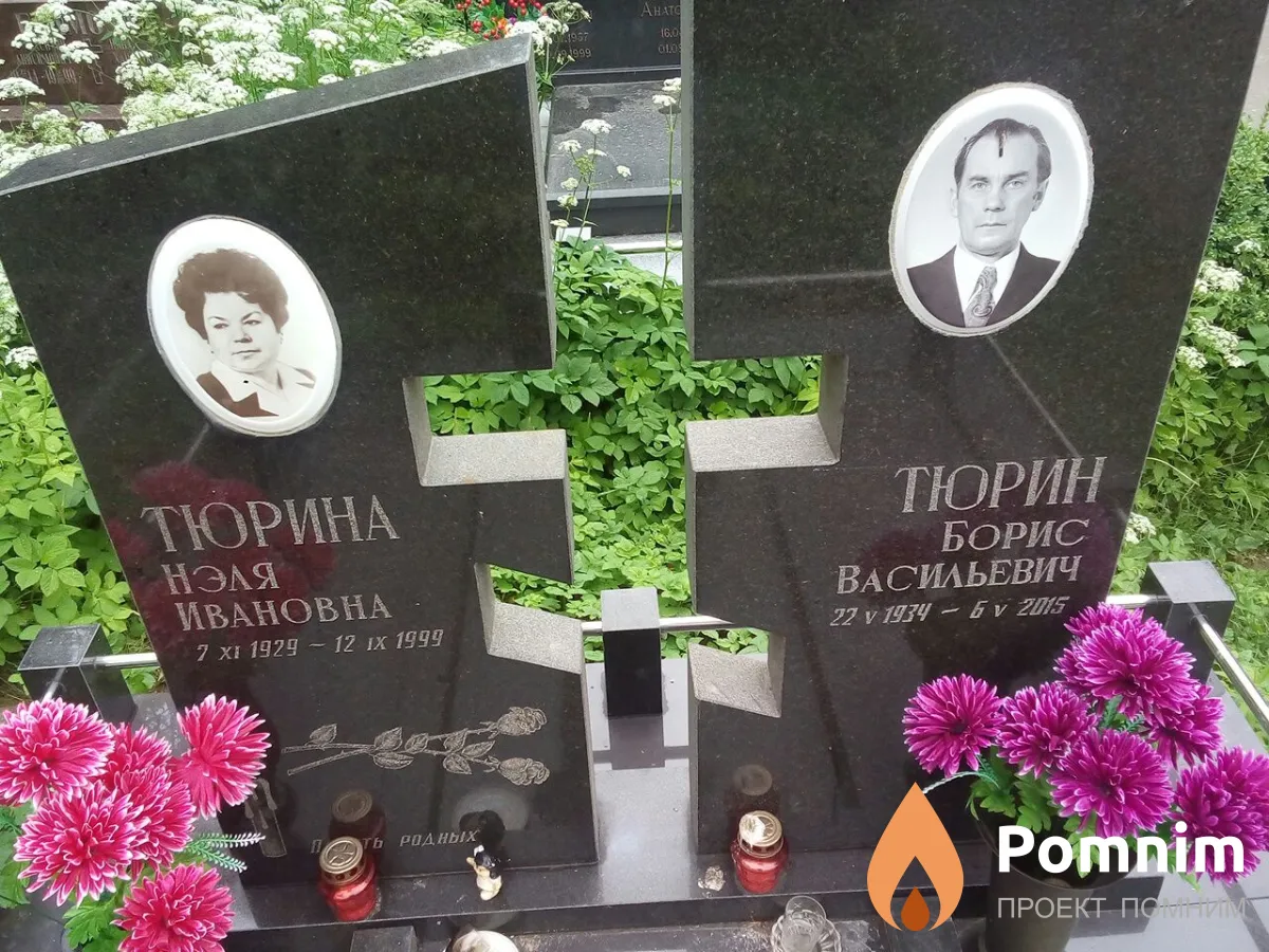 Тюрин Борис Васильевич