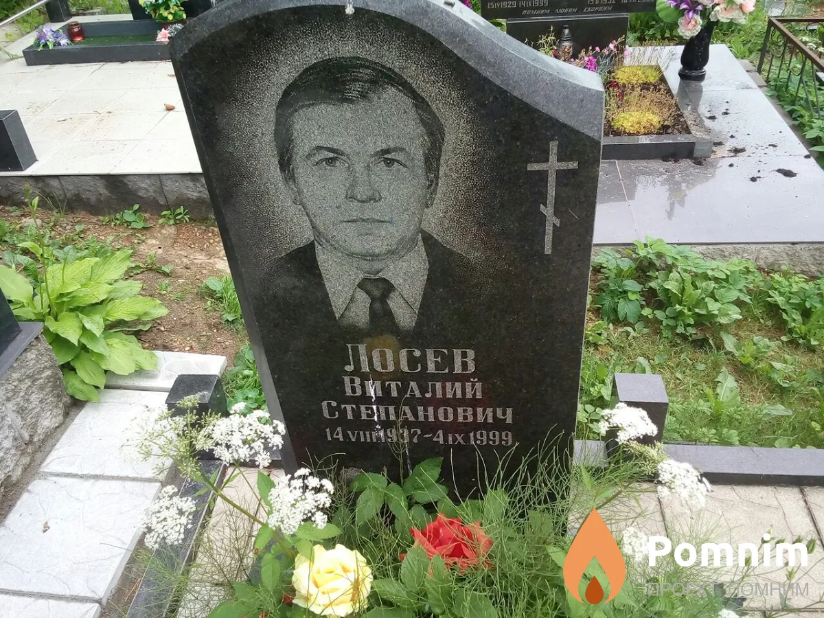 Лосев Виталий Степанович