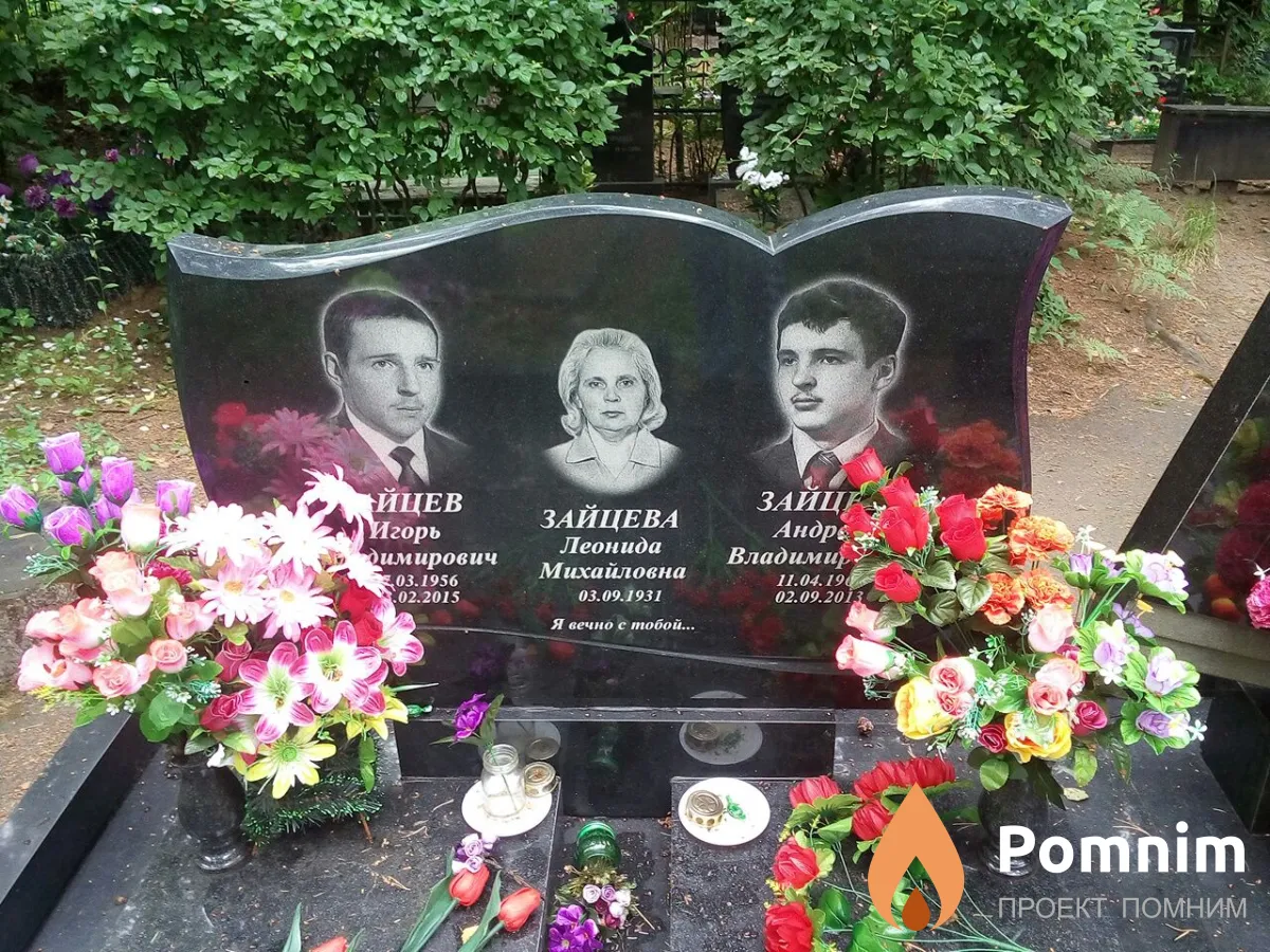 Зайцев Владимир Алексеевич