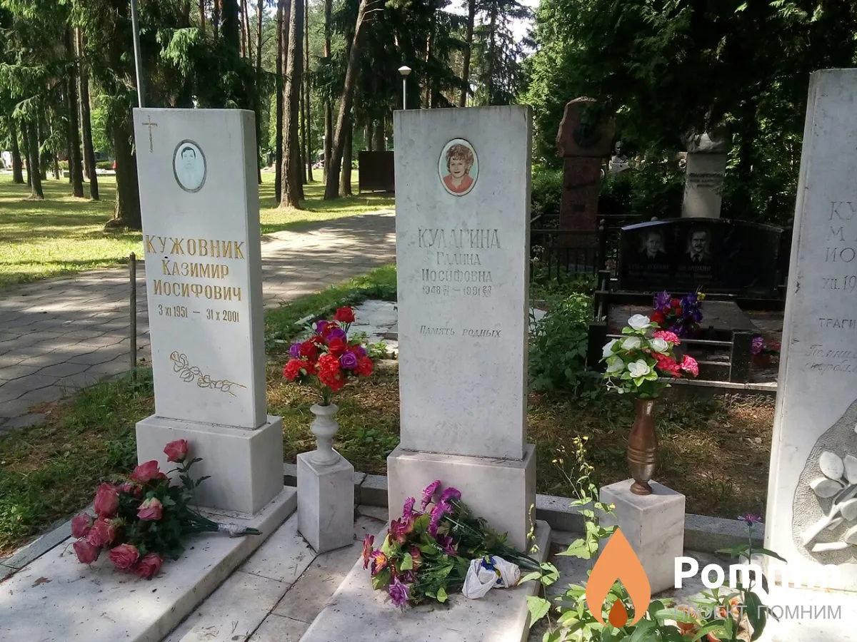 Кулагина Галина Иосифовна