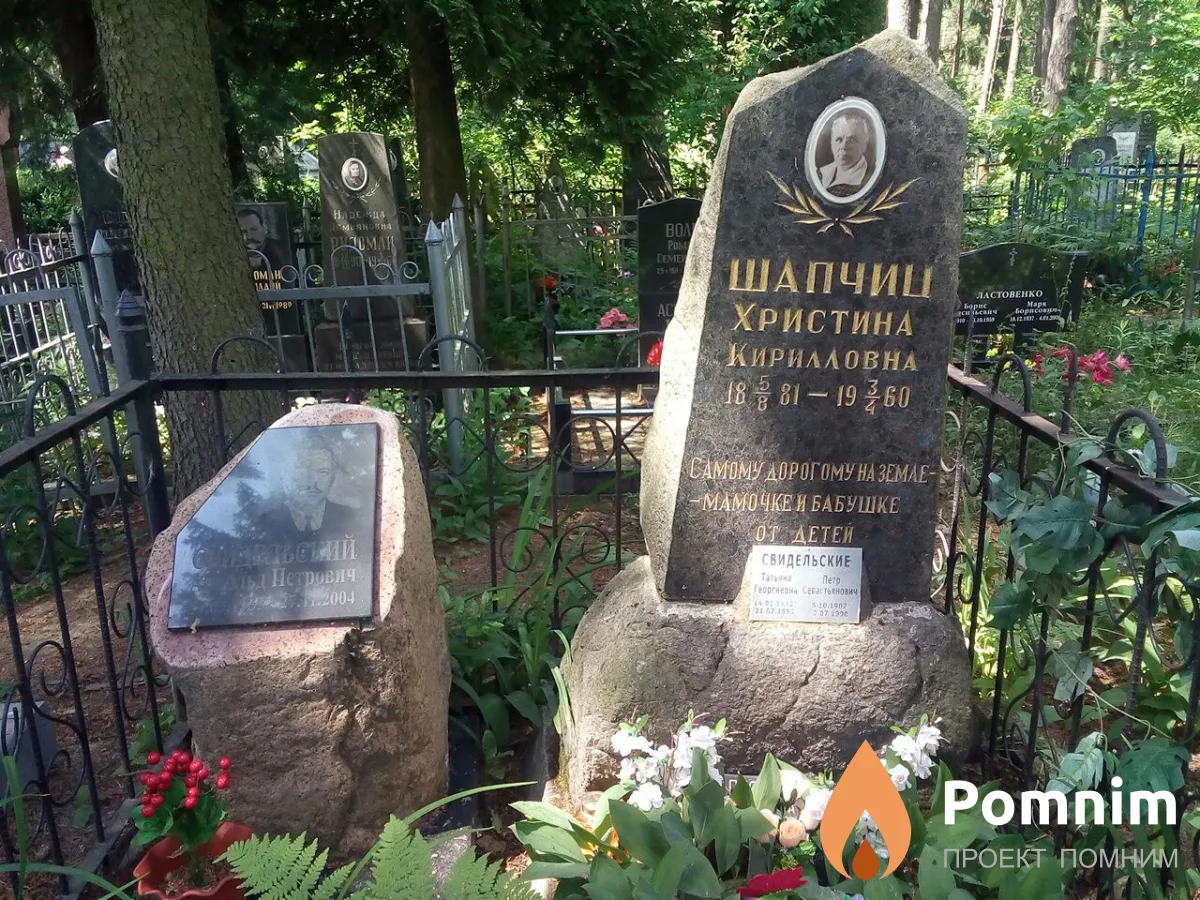 Свидельский Петр Севастьянович