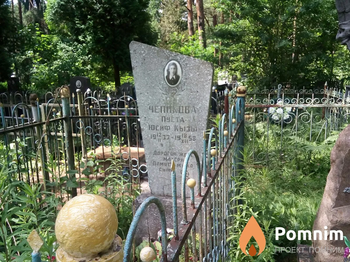 Чепикова Пуста Юсиф-Кызы