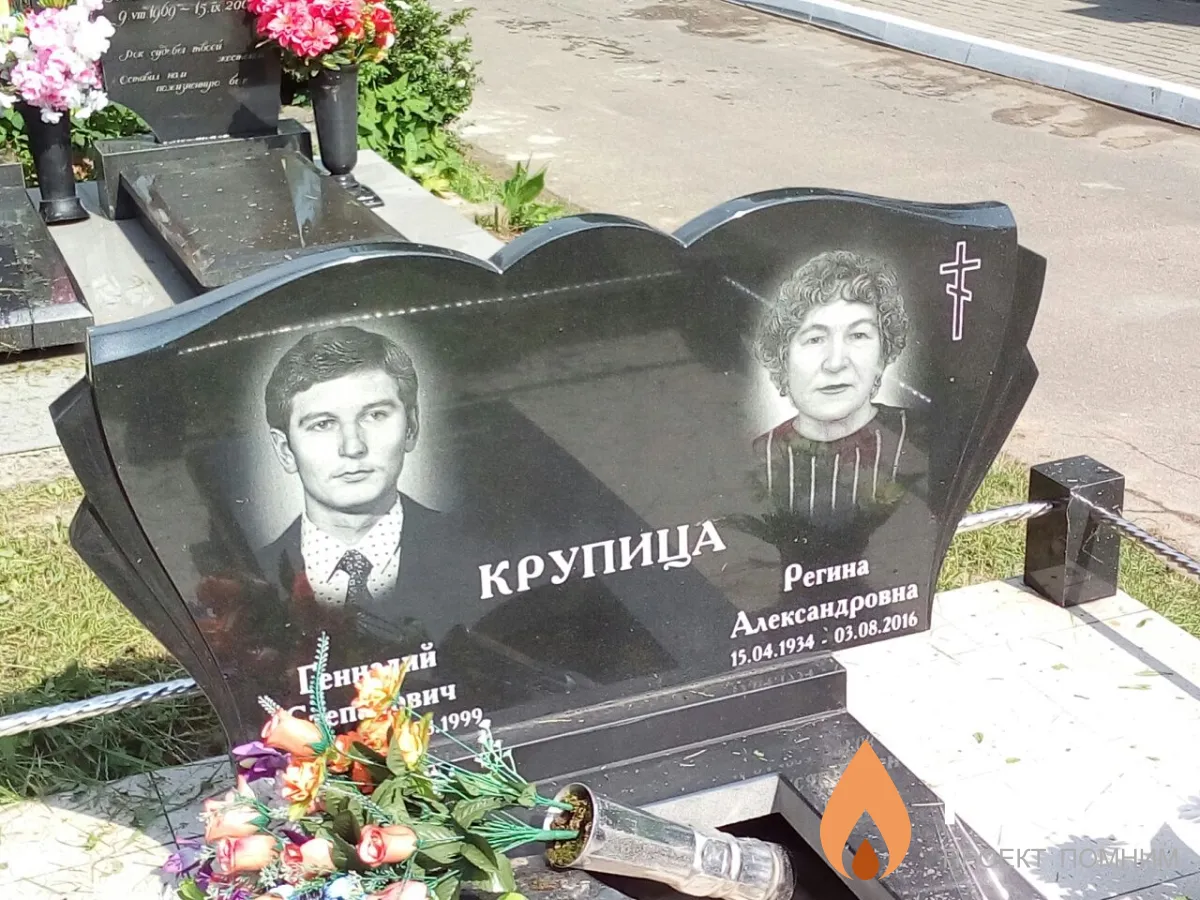 Крупица Регина Александровна