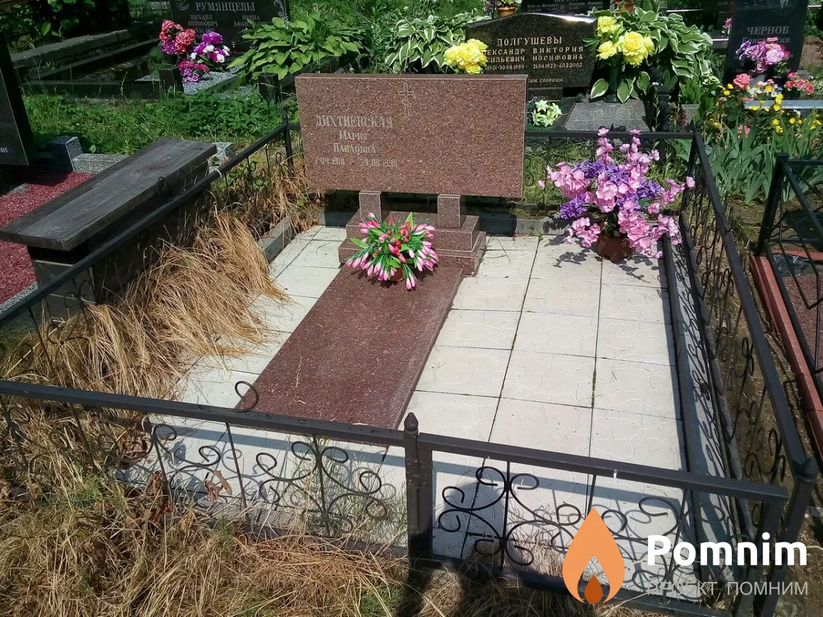 Дихтиевская Мария Павловна