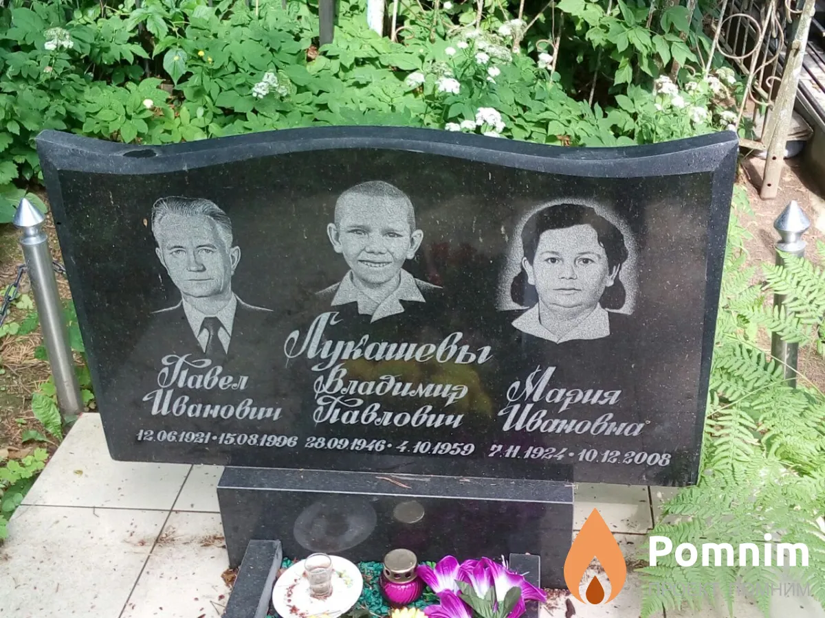 Лукашев Владимир Павлович