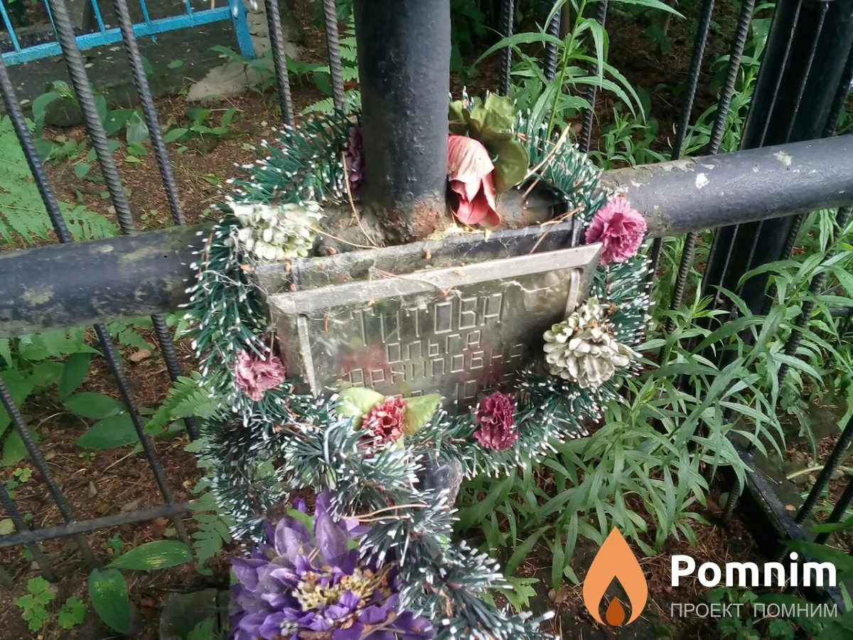 Титова Ольга Архиповна