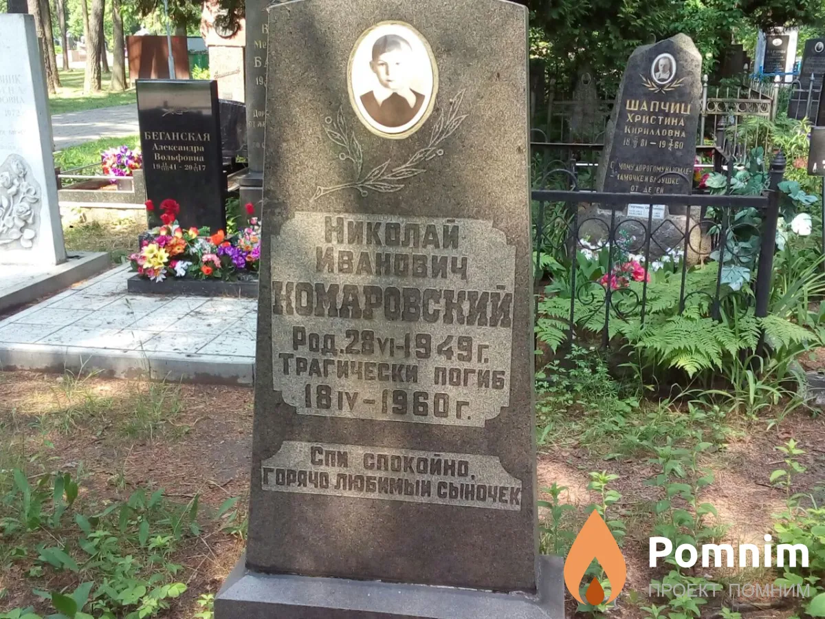 Комаровский Николай Иванович