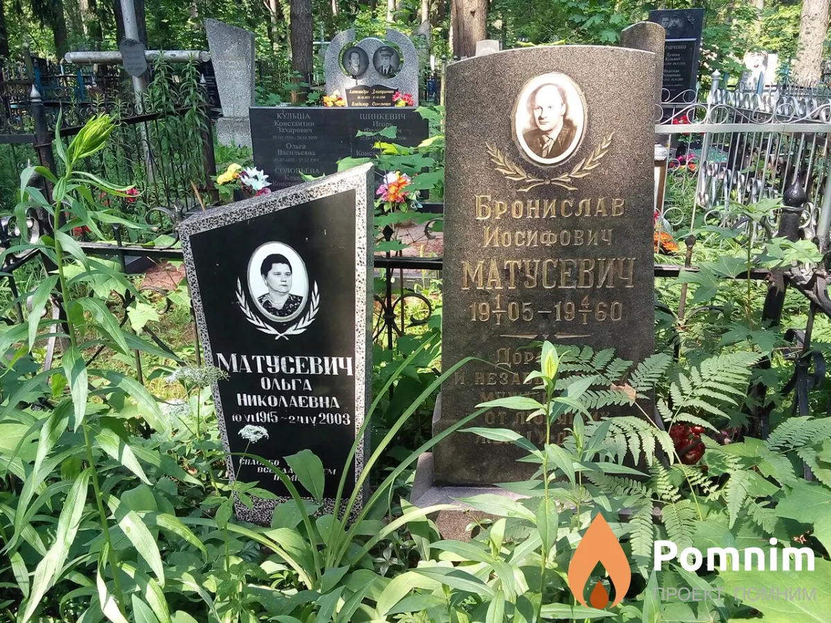 Матусевич Ольга Николаевна