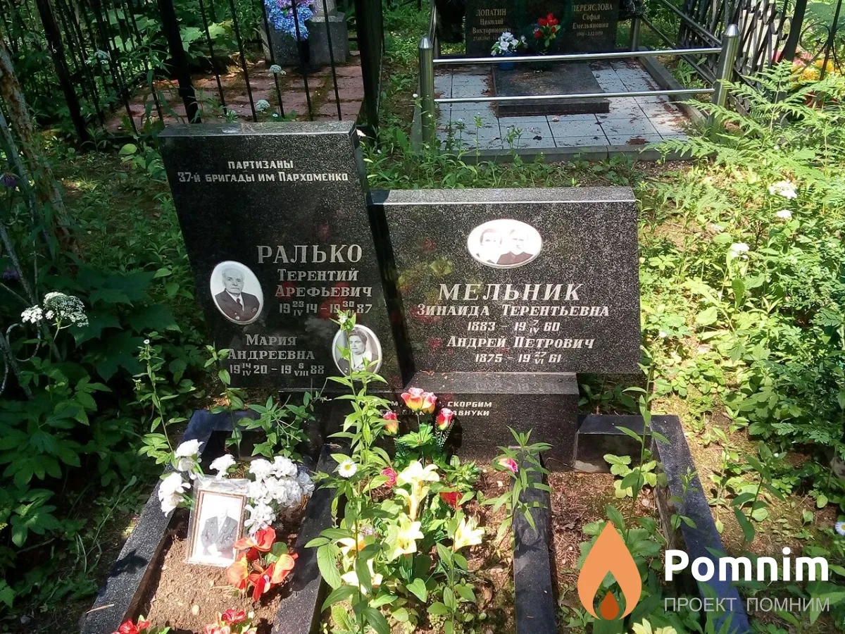 Мельник Зинаида Терентьевна