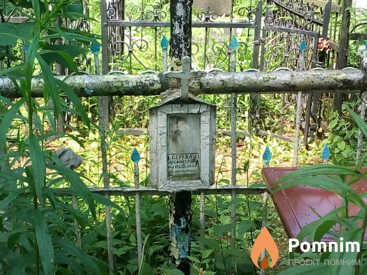 Неизвестно Сергей Адамович