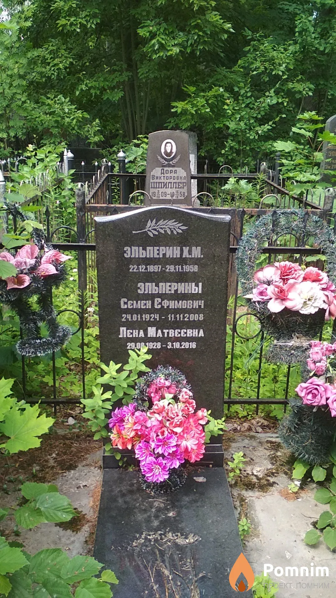 Эльперин Семён Ефимович