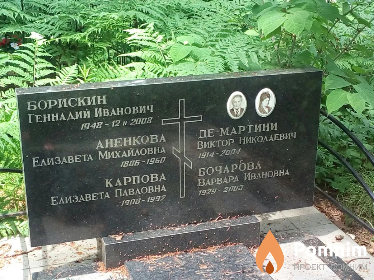 Борискин Геннадий Иванович