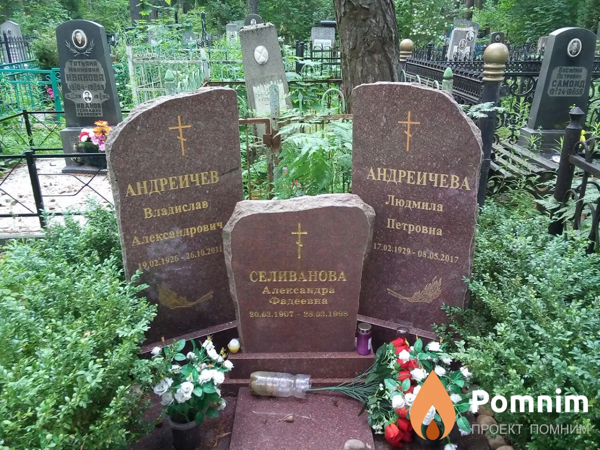 Селиванова Александра Фадеевна