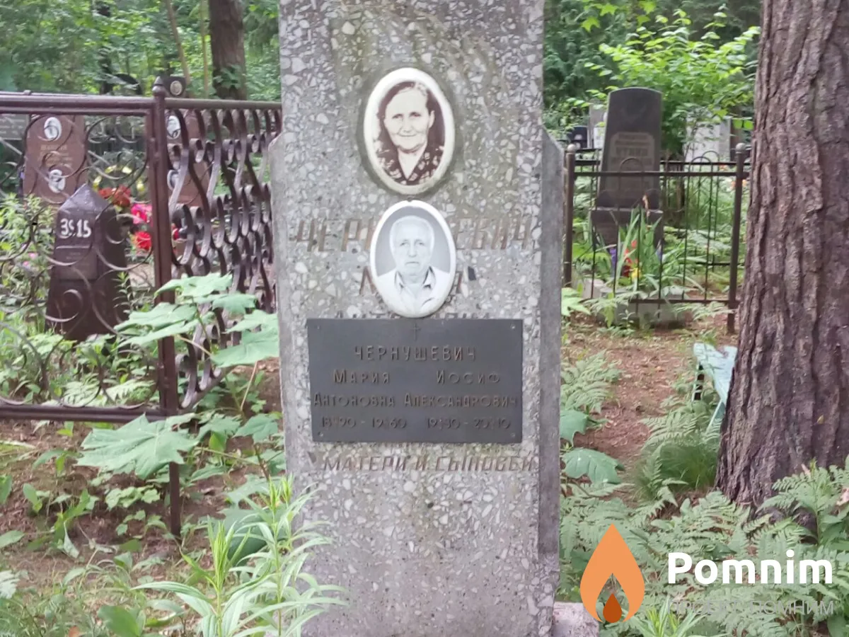 Чернушевич Иосиф Александрович