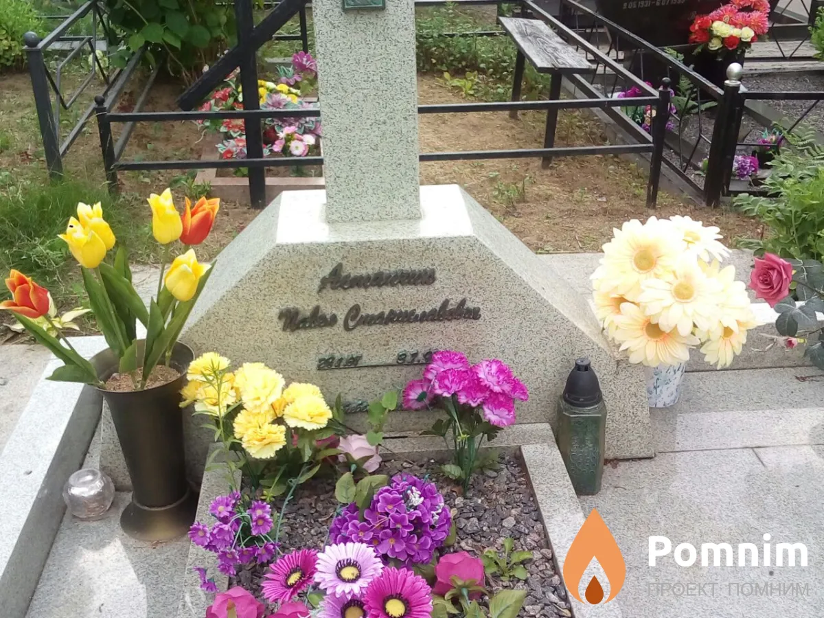 Астапчик Павел Станиславович