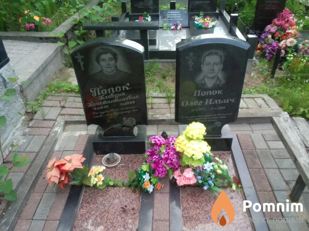 Попок Клавдия Константиновна
