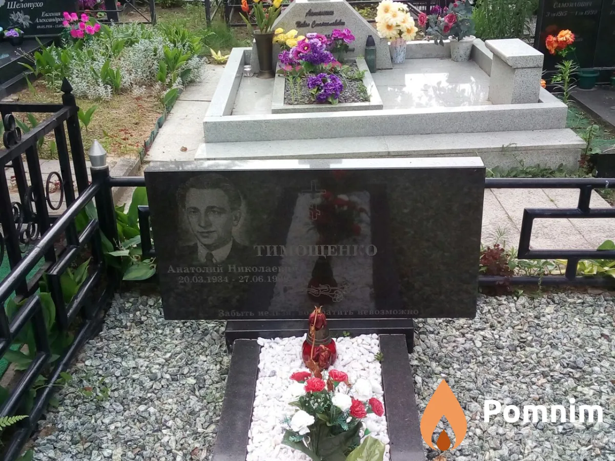 Тимощенко Анатолий Николаевич