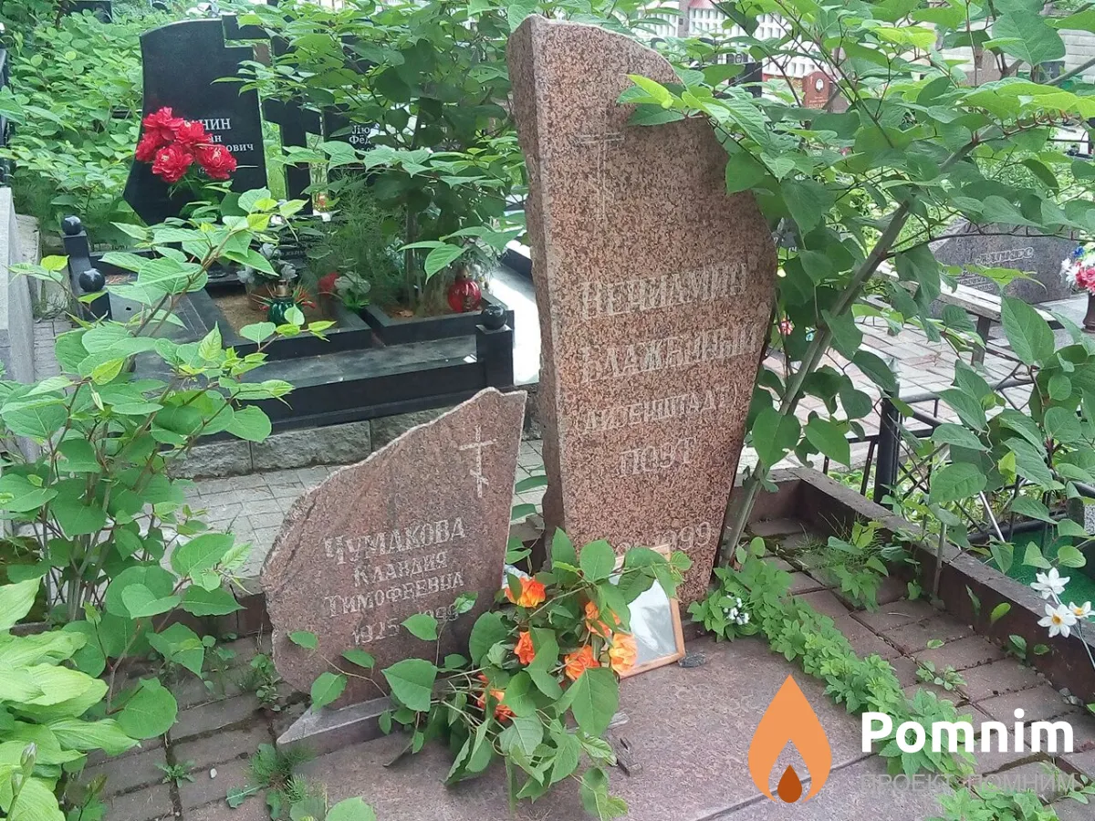 Блаженный (Айзенштадт) Вениамин